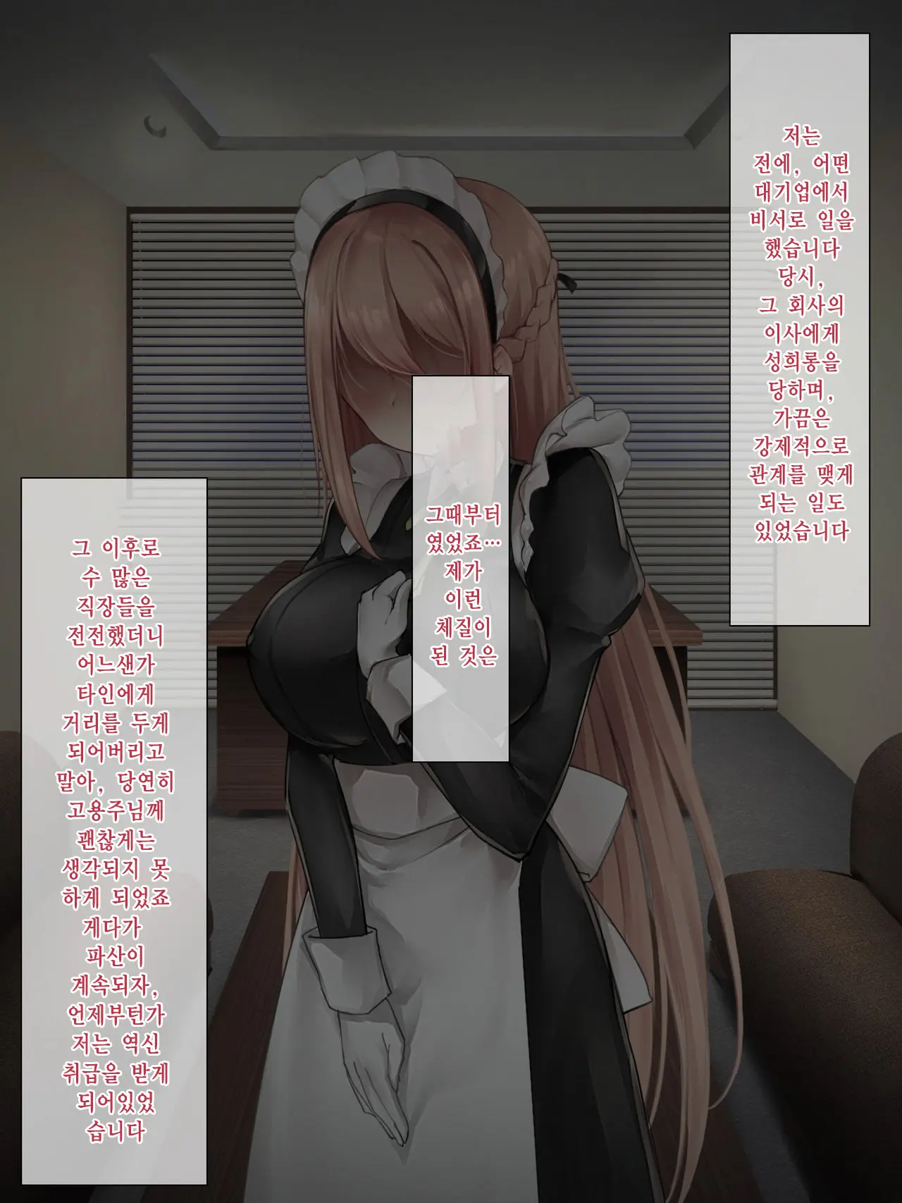 Da-Maid-San Wa Aisaretai!｜몹쓸 메이드 씨는 사랑받고 싶어!